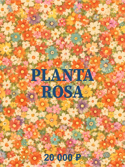 PLANTA GIFT